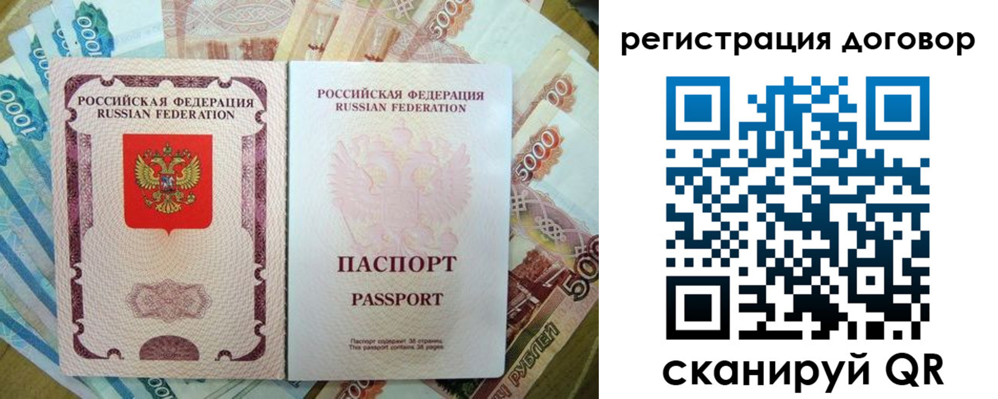 регистрация в Балашихе