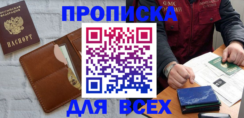 найти адрес прописки в Балашихе