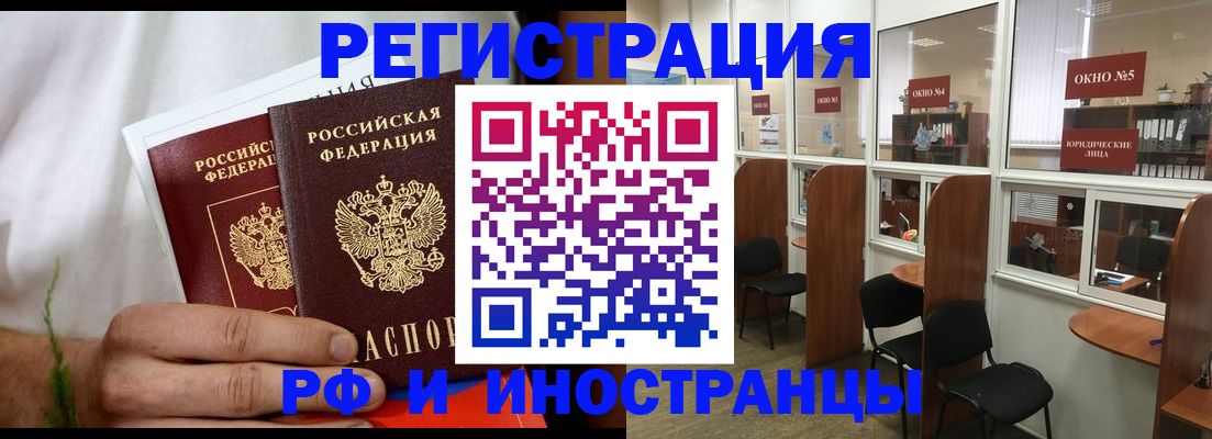 прописка для школы в Балашихе